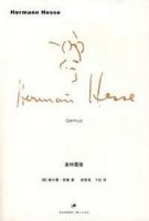 小说《盖特露德》经典语录文案和名句摘抄