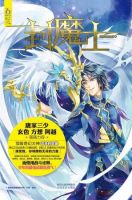 小说《封魔士》经典语录文案和名句摘抄