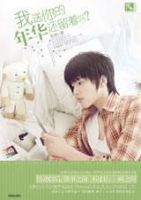 小说《我送你的年华还留着吗》经典语录文案和名句摘抄