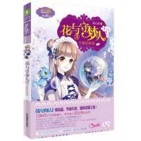 小说《花与守梦人3》经典语录文案和名句摘抄