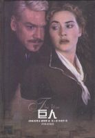 小说《巨人(德莱塞作品)》经典语录文案和名句摘抄