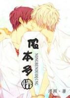 小说《侬本多情》经典语录文案和名句摘抄