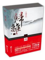 小说《归离》经典语录文案和名句摘抄