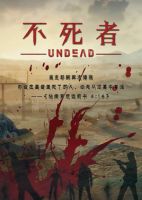 小说《不死者》经典语录文案和名句摘抄