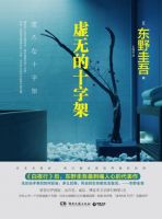 小说《虚无的十字架》经典语录文案和名句摘抄