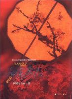 小说《压寨了然人》经典语录文案和名句摘抄