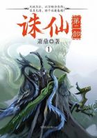 小说《诛仙2》经典语录文案和名句摘抄