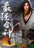 小说《最强剑神系统》经典语录文案和名句摘抄