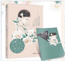 小说《时光深处》经典语录文案和名句摘抄