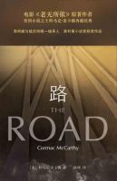 小说《路》经典语录文案和名句摘抄