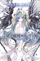 小说《不会飞的蝴蝶与天空之鯱》经典语录文案和名句摘抄