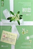 小说《初恋》经典语录文案和名句摘抄