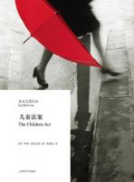 小说《儿童法案》经典语录文案和名句摘抄