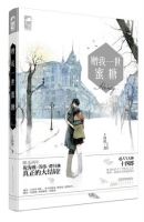 小说《赠我一世蜜糖》经典语录文案和名句摘抄