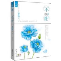 小说《不配3》经典语录文案和名句摘抄