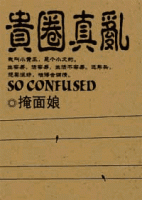 小说《贵圈真乱》经典语录文案和名句摘抄