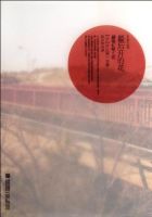 小说《最实孩不得开的花》经典语录文案和名句摘抄