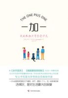 小说《一加一》经典语录文案和名句摘抄