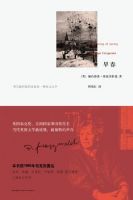 小说《早春》经典语录文案和名句摘抄