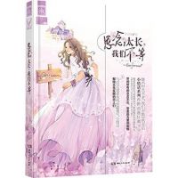 小说《思念太长，我们不等》经典语录文案和名句摘抄