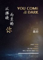 小说《从拂晓而至的你》经典语录文案和名句摘抄