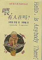 小说《喂，有人在吗？》经典语录文案和名句摘抄