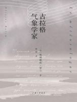 小说《古拉格气象学家》经典语录文案和名句摘抄