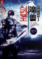 小说《魔兽剑圣异界纵横》经典语录文案和名句摘抄