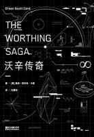 小说《沃辛传奇》经典语录文案和名句摘抄