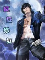 小说《疯狂修复》经典语录文案和名句摘抄