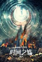 小说《时间之墟》经典语录文案和名句摘抄