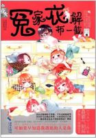 小说《冤家衣解布一截》经典语录文案和名句摘抄