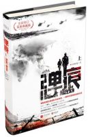 小说《弹痕》经典语录文案和名句摘抄