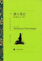 小说《猎人笔记》经典语录文案和名句摘抄