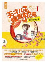 小说《天才儿子腹黑娘亲》经典语录文案和名句摘抄