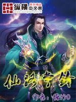 小说《仙路争锋》经典语录文案和名句摘抄