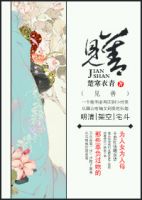 小说《见善》经典语录文案和名句摘抄