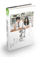 小说《绝对不说我爱你》经典语录文案和名句摘抄