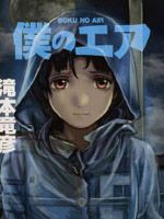 小说《我的空气》经典语录文案和名句摘抄