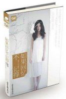 小说《如果回忆不记得》经典语录文案和名句摘抄