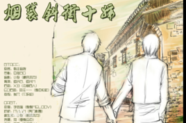 小说《烟袋斜街10号》经典语录文案和名句摘抄