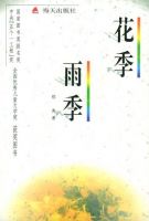 小说《花季雨季》经典语录文案和名句摘抄