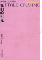 小说《我们的祖先》经典语录文案和名句摘抄