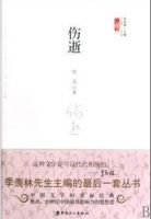 小说《伤逝(鲁迅小说)》经典语录文案和名句摘抄