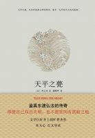 小说《天平之甍》经典语录文案和名句摘抄