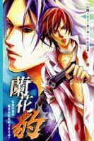 小说《兰花豹》经典语录文案和名句摘抄