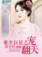 小说《重生巨星之宠翻天》经典语录文案和名句摘抄