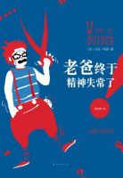 小说《老爸终于精神失常了！》经典语录文案和名句摘抄