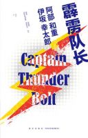 小说《霹雳队长》经典语录文案和名句摘抄