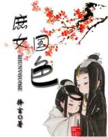 小说《庶女国色》经典语录文案和名句摘抄